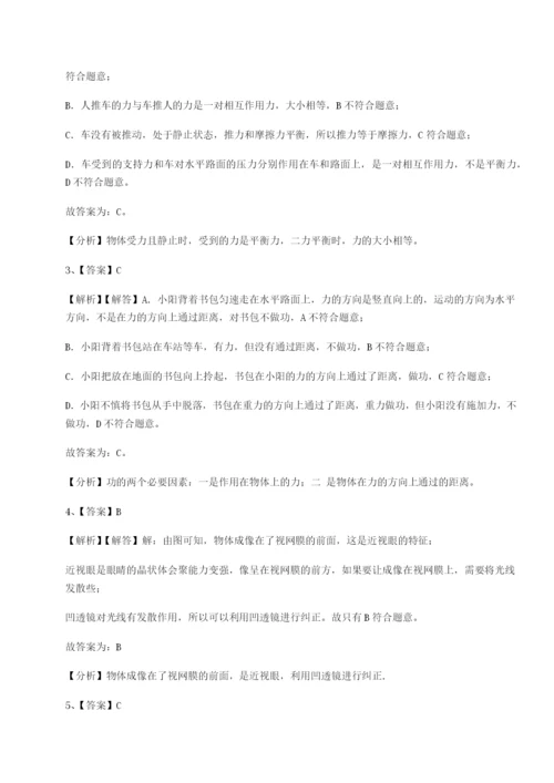 强化训练重庆市江津田家炳中学物理八年级下册期末考试达标测试练习题（含答案详解）.docx