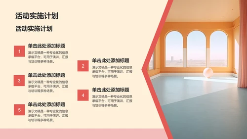 艺术广告行业活动策划PPT模板