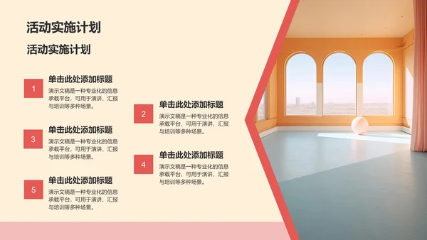 艺术广告行业活动策划PPT模板