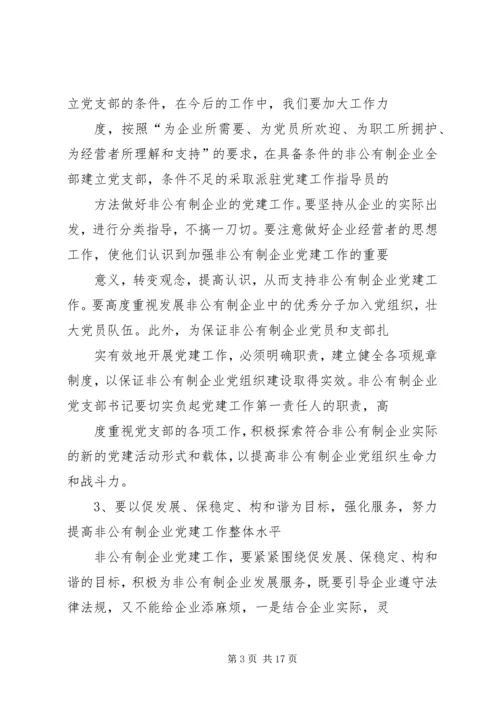 县委书记在公司党支部成立大会上的讲话(精选多篇)精编.docx