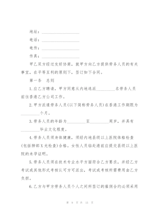 简单个人劳动协议书范本模板.docx