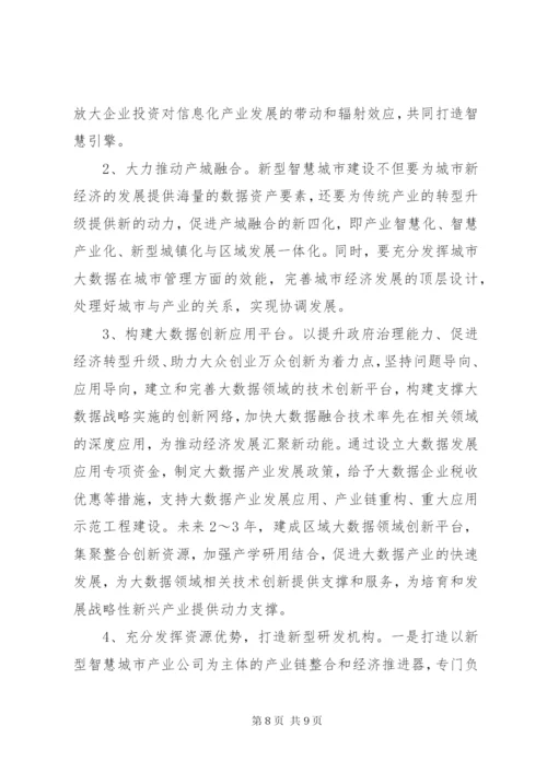 处级干部党校培训学习心得体会.docx