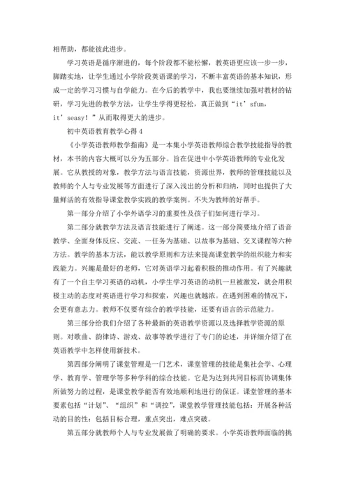 初中英语教育教学心得.docx