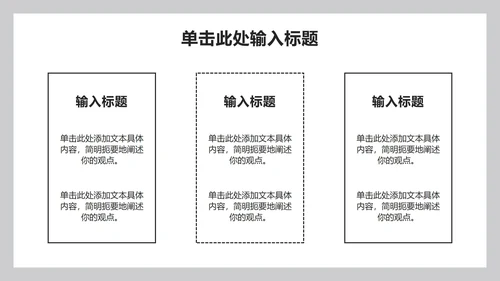 简约实景教学教育ppt模板