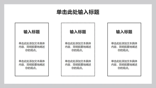 简约实景教学教育ppt模板