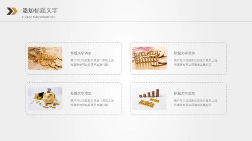 金色保险金融投资理财银行动态PPT模板