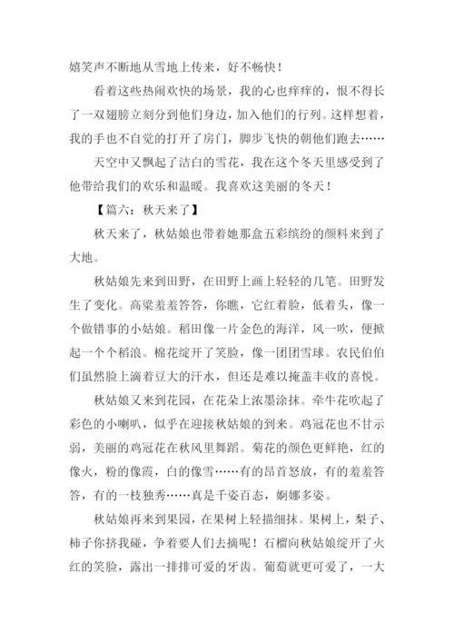 写景作文600字初中.docx