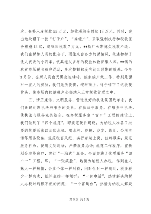 先进税务所申报材料 (2).docx