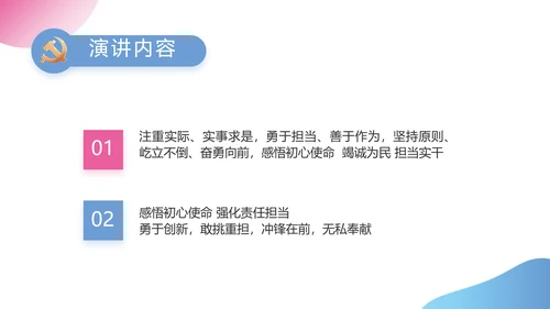 红领巾三少先队广播站学校校园PPT