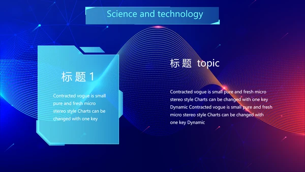 蓝色酷炫科技感工作汇报动态PPT