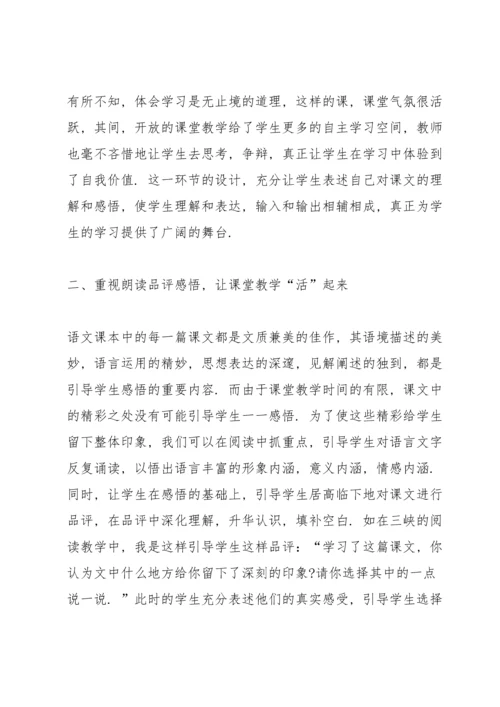 语文课教师工作心得体会.docx