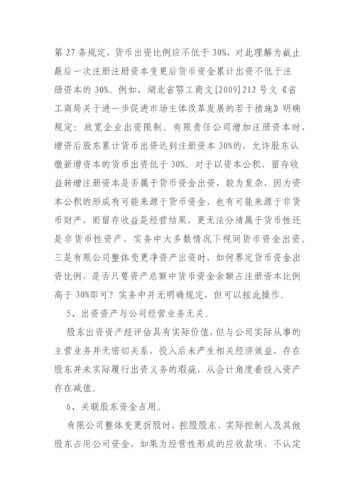 IPO防止带病申报.docx