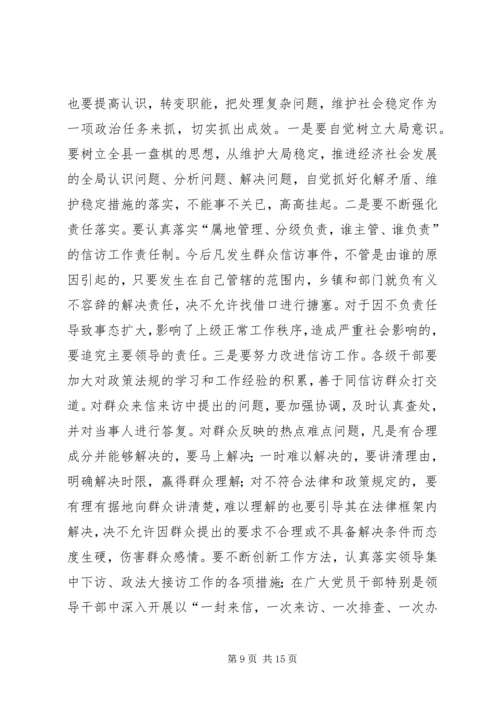 县党务工作建设的讲话稿.docx