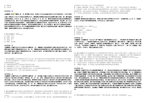 2022年08月重庆商务职业学院第三季度编外聘用工作人员招聘上岸全真模拟题3套1000题附答案带详解