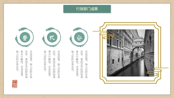 简约国潮风逐鹿而上踏梦前行职业经理工作总结汇报PPT