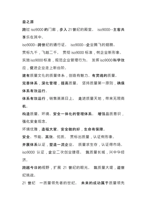 企业人才理念文化标语口号