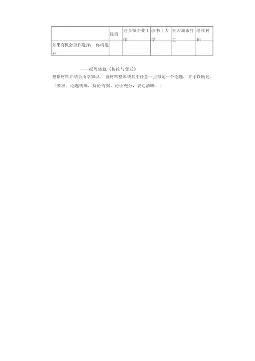 2020年全国统一高考历史试卷(新课标Ⅲ)013155.docx