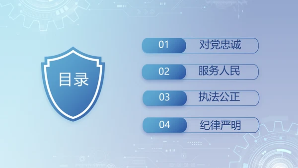 蓝色科技感公安科技信息化建设PPT