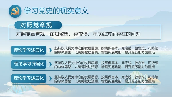 大气党风廉政建设和反腐斗争PPT