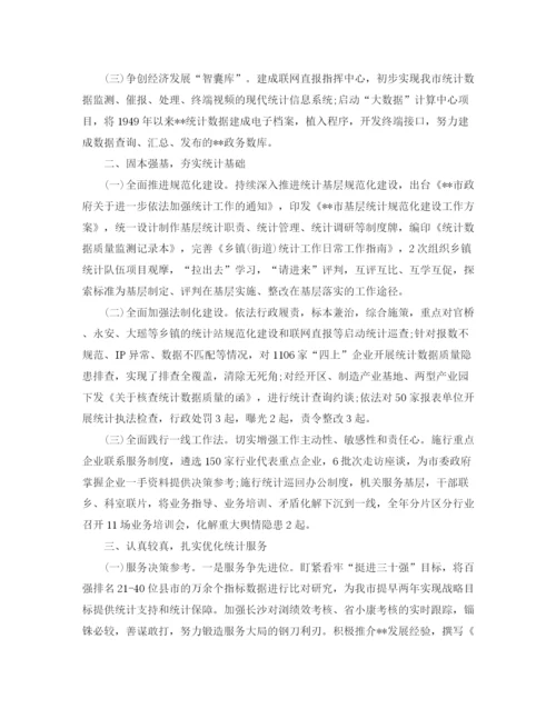 精编之单位工作总结格式范文.docx
