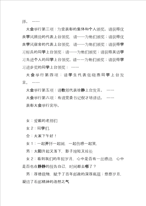 科学道德学风建设心得