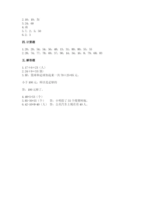 冀教版一年级下册数学第五单元 100以内的加法和减法（一） 测试卷学生专用.docx