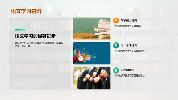 二年级的学习历程