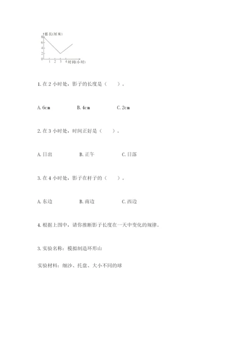 教科版三年级下册科学第3单元《太阳、地球和月球》测试卷加答案.docx