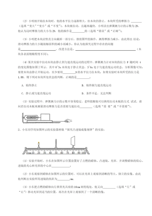 滚动提升练习重庆市江津田家炳中学物理八年级下册期末考试综合测评试题（详解版）.docx