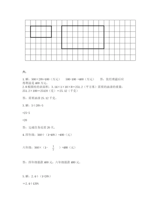 河南省【小升初】2023年小升初数学试卷【黄金题型】.docx