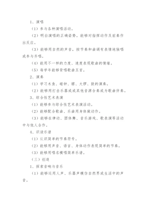 二年级音乐教学计划.docx