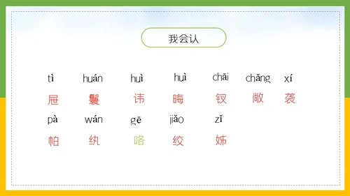 红楼梦春趣大观园通用PPT模板