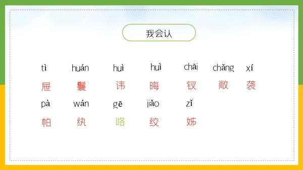 红楼梦春趣大观园通用PPT模板