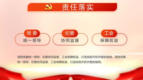 红色大气脱贫攻坚成果动态PPT模板