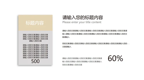 黑色简约风季度总结汇报PPT模板