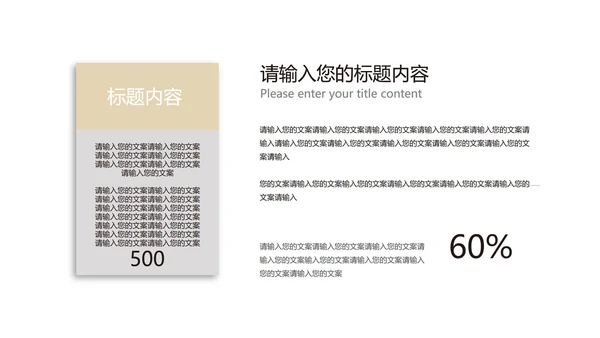 黑色简约风季度总结汇报PPT模板