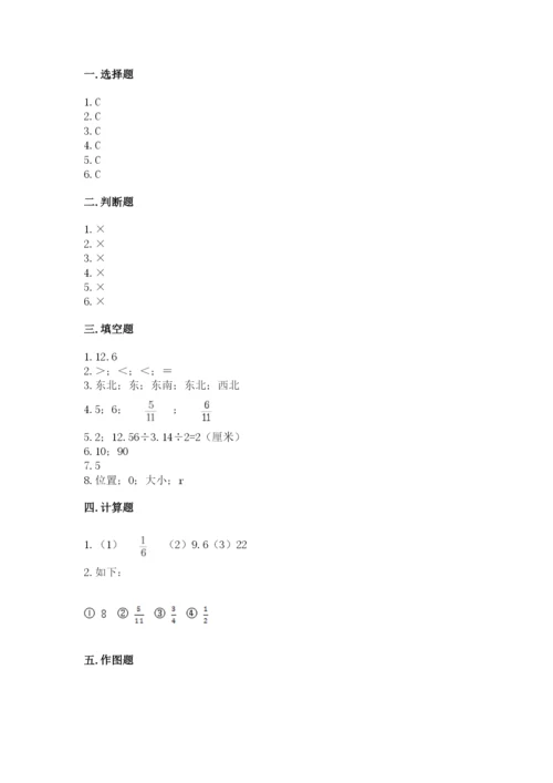 小学数学六年级上册期末卷含答案（黄金题型）.docx