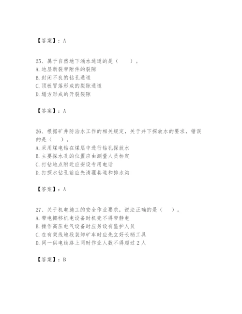 2024年一级建造师之一建矿业工程实务题库精品（实用）.docx