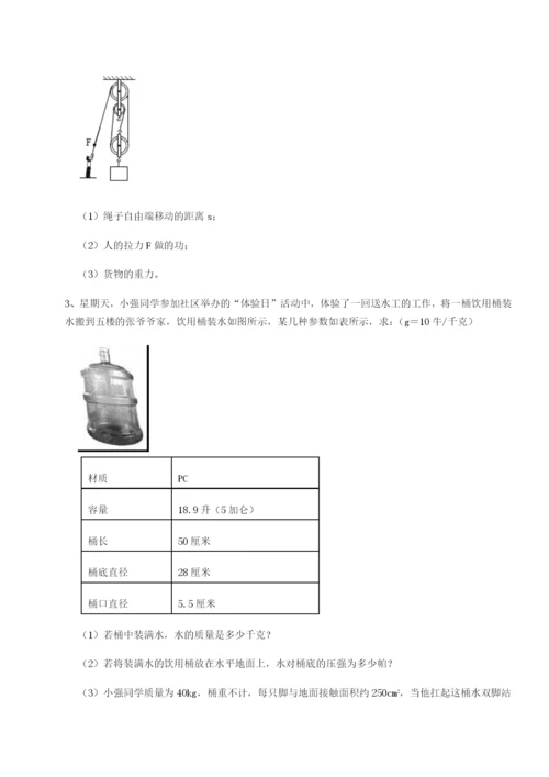 河北石家庄市42中物理八年级下册期末考试综合训练试题（含详解）.docx