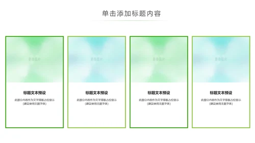 绿色环保低碳环境保护生态文明建设PPT模板