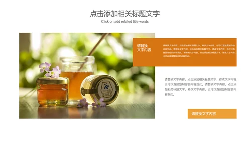 美容养生精油化妆品动态PPT模板