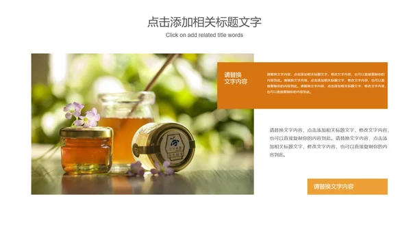 美容养生精油化妆品动态PPT模板
