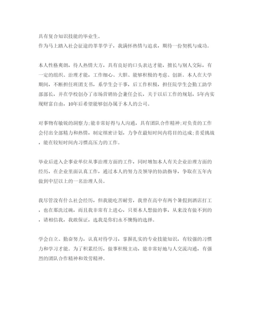 精编毕业生实习期自我评价参考范文模板.docx