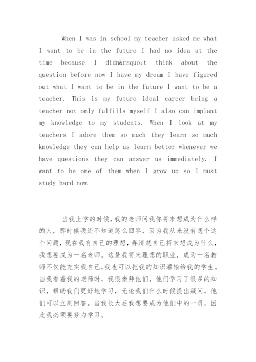 初中英语作文我的梦想.docx