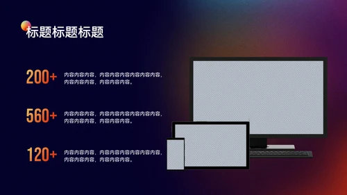 弥散风彩色小球年终总结通用PPT模板