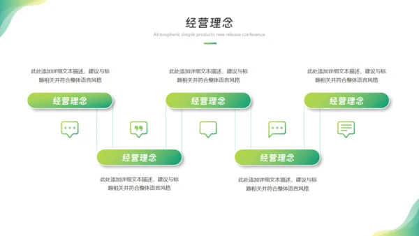 科技畅享未来，新闻发布会通用PPT模板