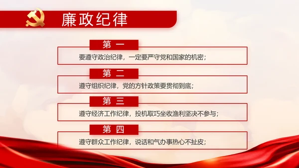 红色乡镇党支部党史学习教育动态PPT