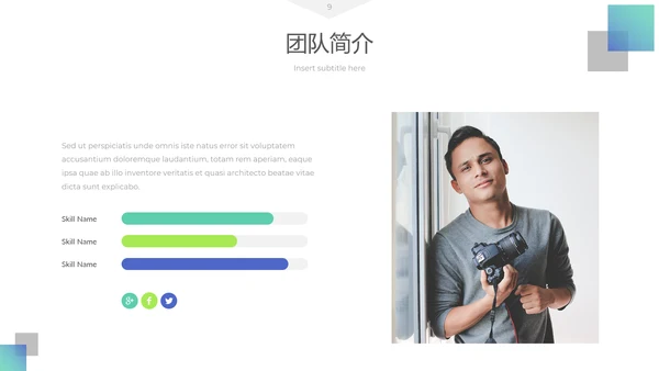 清爽现代简洁设计公司简介商务PPT模板