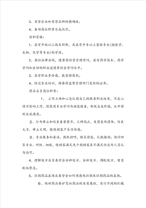 质量安全承诺书