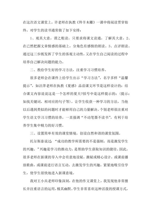 初中语文教师外听课出心得体会.docx